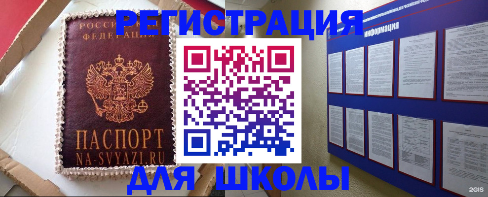 прописка для кредита в Кашире