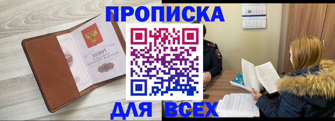 пропишу в квартире в Кашире