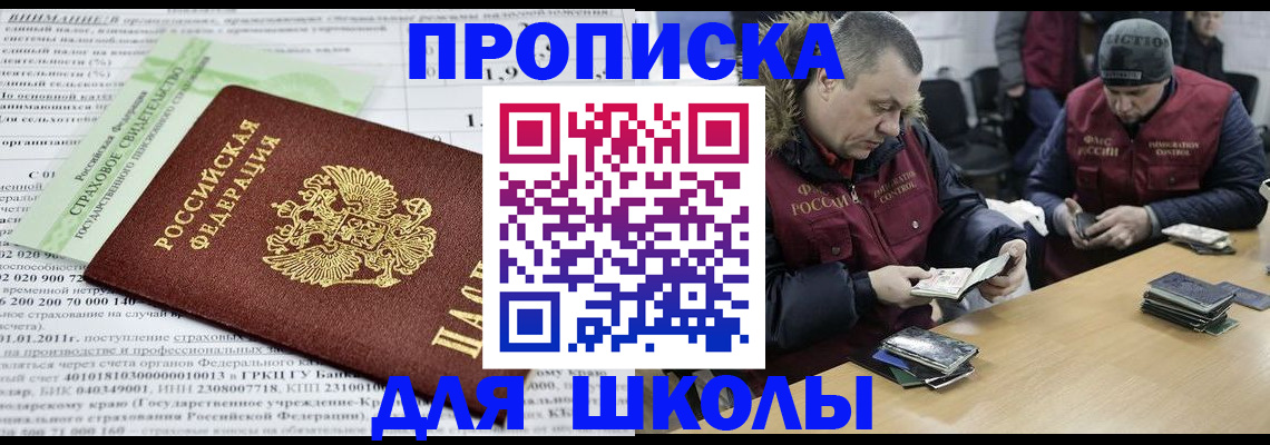 прописка штамп в Кашире
