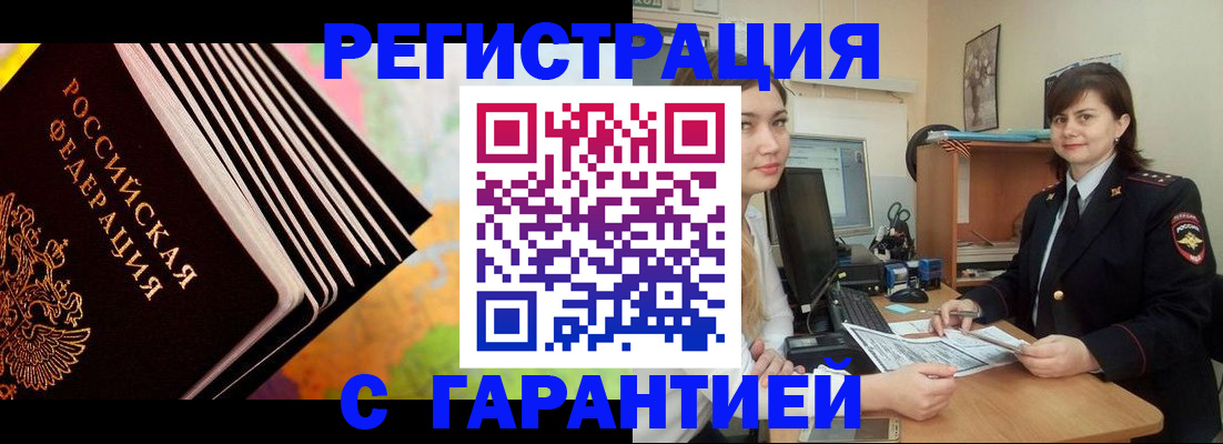временная регистрация для всех в Кашире