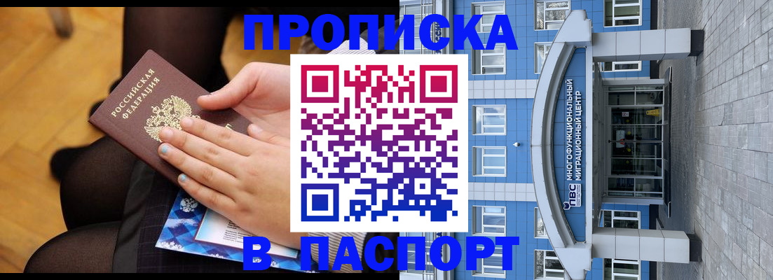 прописка паспорт в Кашире